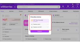 Почему не получается оплатить заказ Wildberries при получении в МТС
