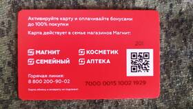 Почему не работает карта Магнит в МТС