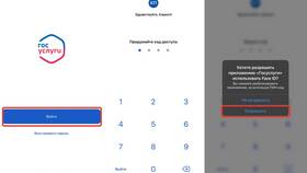 Почему не удается сменить пароль на Госуслугах в МТС