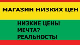 Почему в магазинах 
