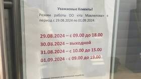 Режим работы отделений ВТБ в субботу в МТС