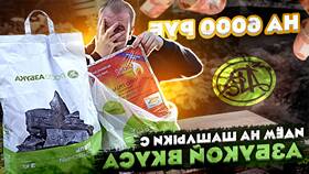 Шашлык от Азбуки Вкуса: искусство приготовления в МТС
