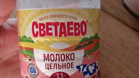 Сколько стоит молоко в 