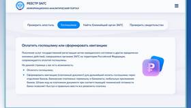 Стоимость оплаты госпошлины через Госуслуги в МТС