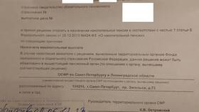 Зачем пенсию выплачивают частями в МТС