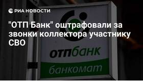 Зачем звонит ОТП Банк в МТС