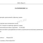 Что значит постановление о взыскании?