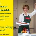 Как оформить рассрочку в Тинькофф Банке
