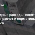 Как определить накладные расходы предприятия