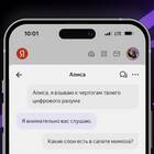 Как отключить напоминания Алисы о подписке в Яндексе