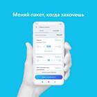 Как подключить тариф на Yota без приложения