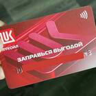 Как проверить карту ЛУКОЙЛ по номеру