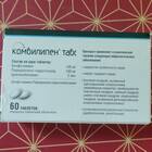 Комбилипен таблетки: инструкция по применению