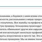Почему Avito блокирует аккаунты при регистрации