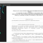 Способы подписания документов