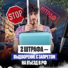 За что могут выписать штраф 2000 рублей?