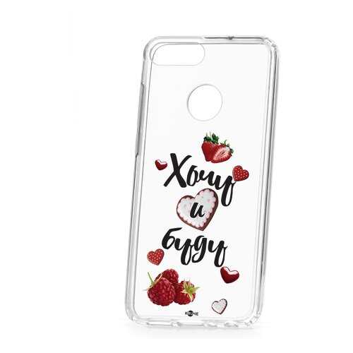 Чехол Huawei Honor 9 Lite Kruche Print Ягодный микс в МТС