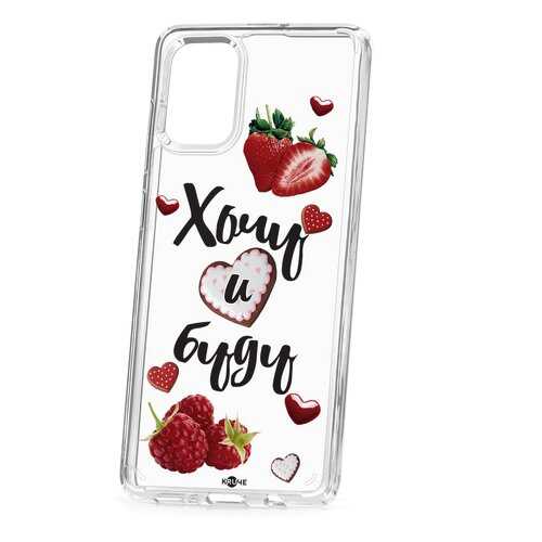 Чехол Samsung Galaxy A71 Kruche Print Ягодный микс в МТС