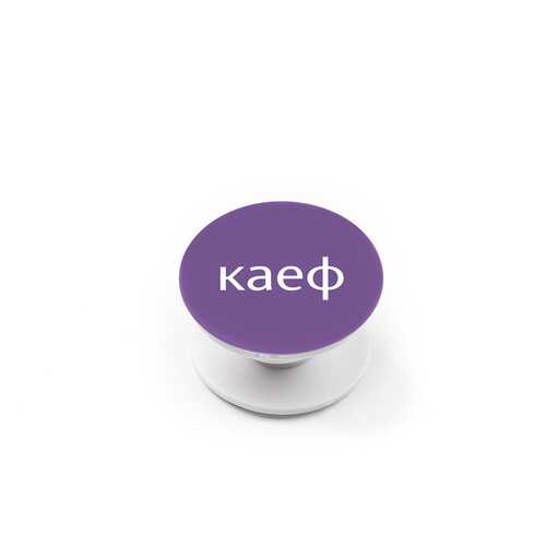 Держатель Попсокетус «Чатик» Purple в МТС