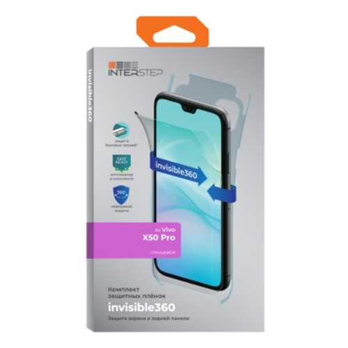 Пленка InterStep Invisible360 для Vivo X50 Pro в МТС