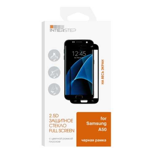 Защитное стекло InterStep 2,5D для Samsung Galaxy A50 (IS-TG-SAMA50FSB-000B202) в МТС