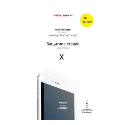 Защитное стекло RED LINE для Apple iPhone X Black в МТС