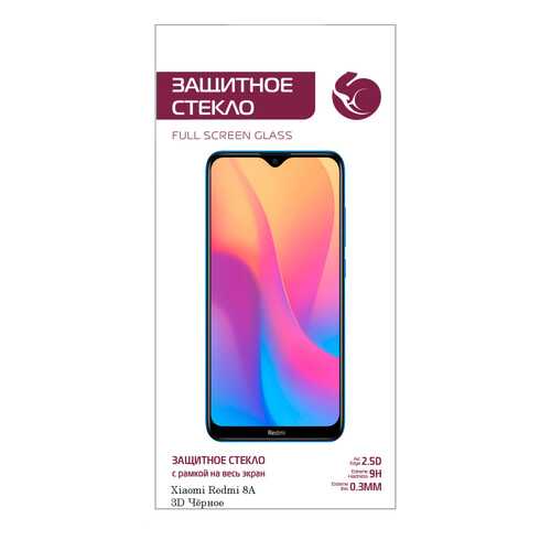 Защитное стекло Zibelino 3D для Xiaomi Redmi 8/8A (6.22) в МТС