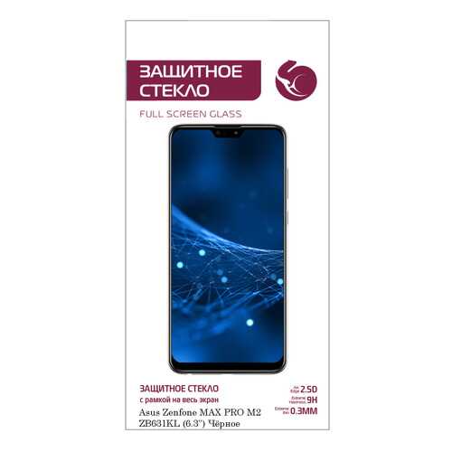 Защитное стекло Zibelino 5D для Asus Zenfone Max Pro M2 (ZB631KL) (6.3) в МТС
